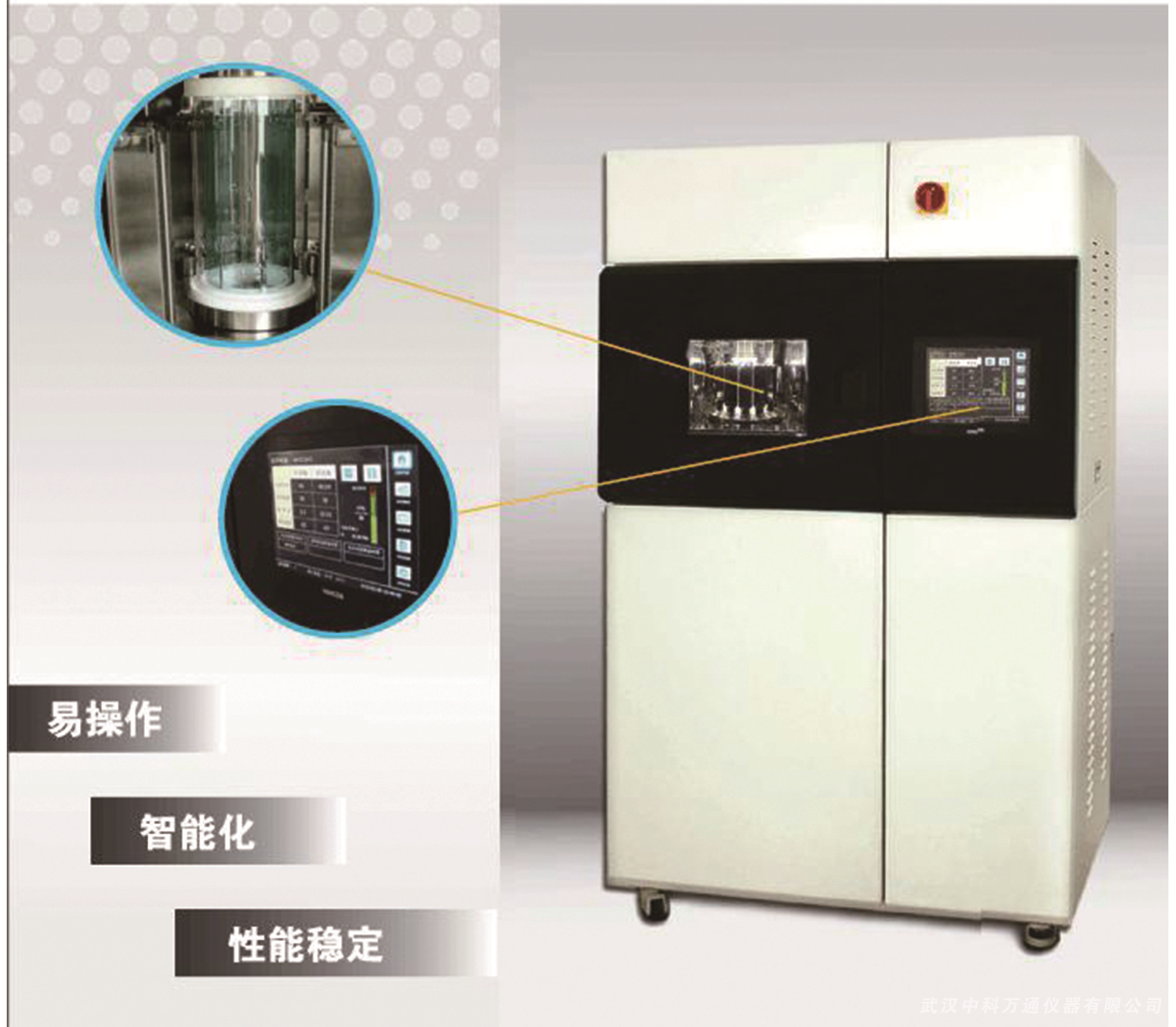 中科SN-900氙灯耐气候试验箱